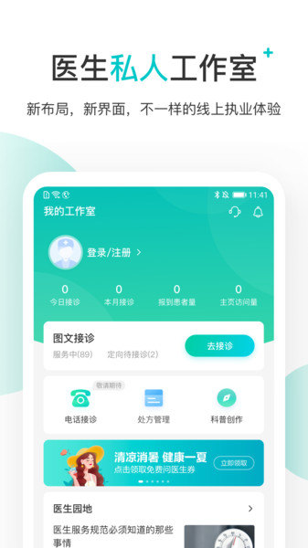 百度健康医生版app v12.11.1 0