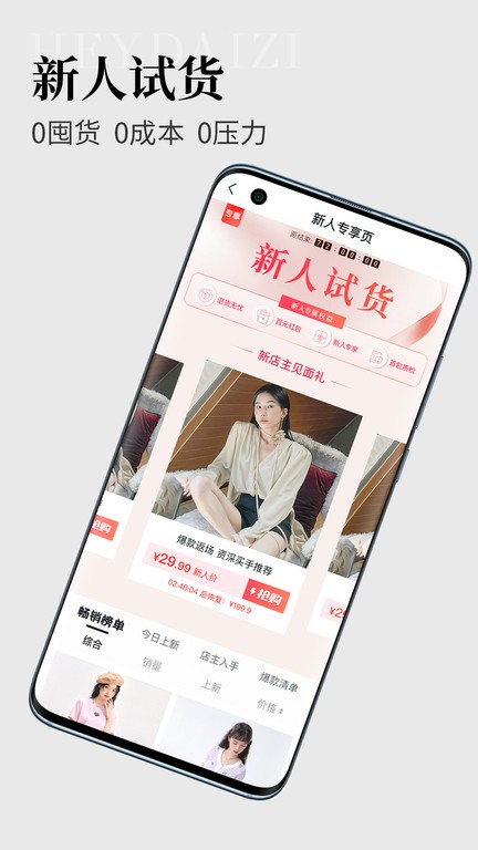 黑袋子官方版 v1.40.1 安卓版 0