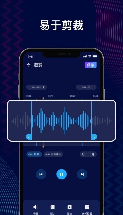 pro音频编辑器软件(audio editor) v2.01.35.1219 安卓专业版 2