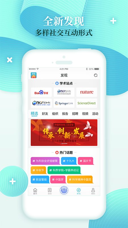 科界官方版 v7.1.1 安卓版 1