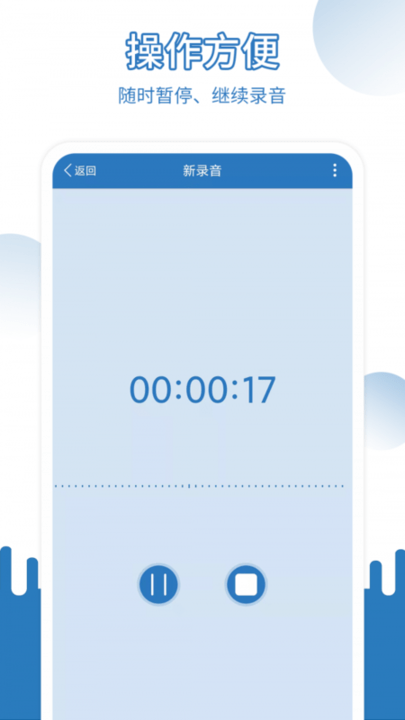 易录音软件(easy recorder) v6.1.636 安卓版 0