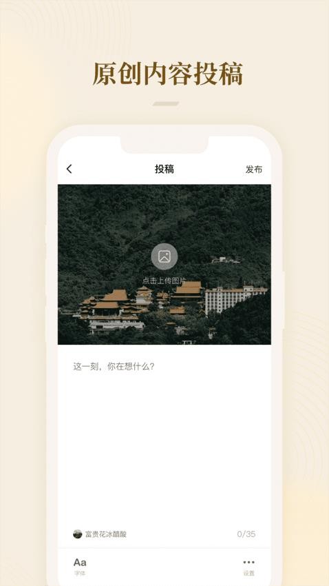 菩礼 v1.0.6 手机版 3