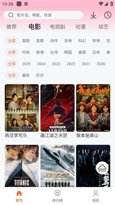永久影视纯净版app v1.0.0 安卓版 1