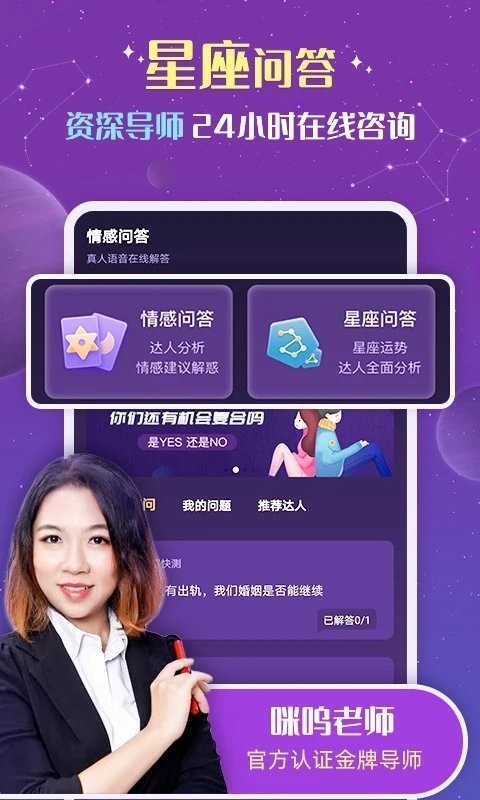 准准app v2.3.6 安卓版 2