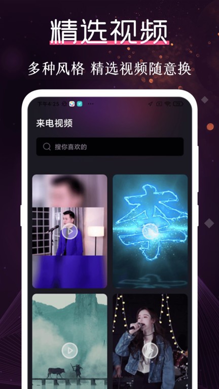 酷乐队手机版(又名铃声大全) v4.1.419 安卓版 1