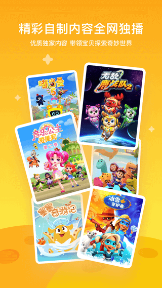 爱奇艺奇巴布 v15.12.0 安卓版 2