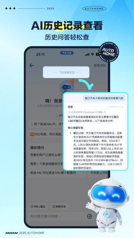 汽车之家app官方版 v11.81.8 安卓手机版 0
