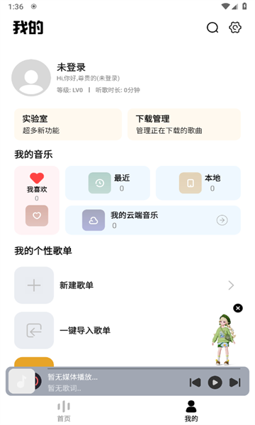 奇酷星球app官方正版 v1.1.7 安卓免费版 3