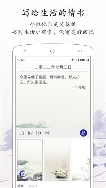 每日记 v2.5.1 安卓版 1