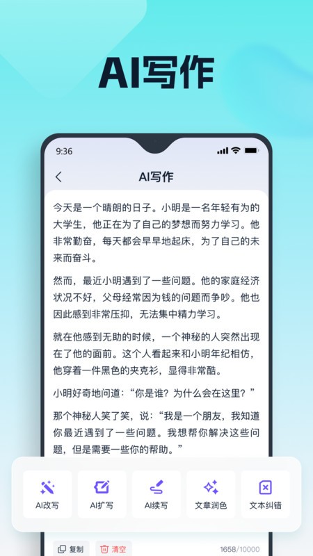 聪明灵犀手机版 v3.7.0.1 安卓版 2