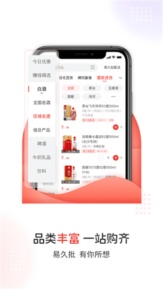 易久批 v3.181.0 安卓版 2