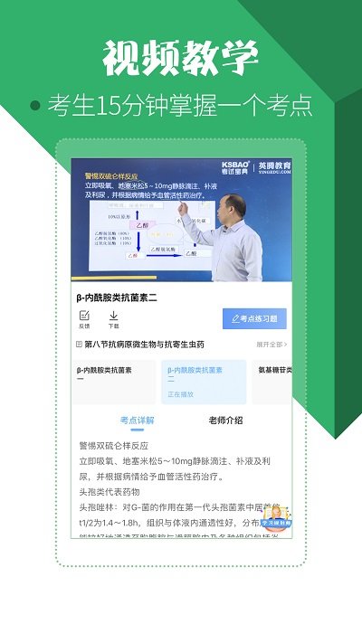 药师在线手机版 v1.2.4 0