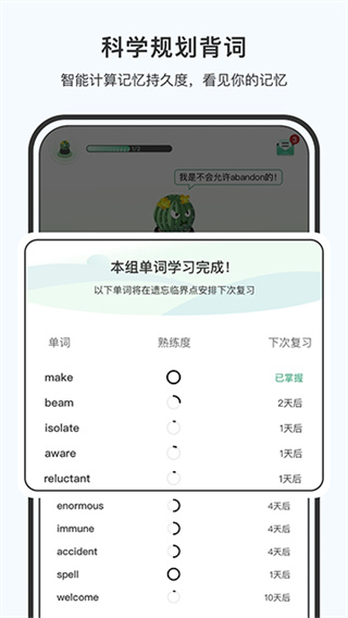 小吉背单词 v3.1.0 安卓版 3