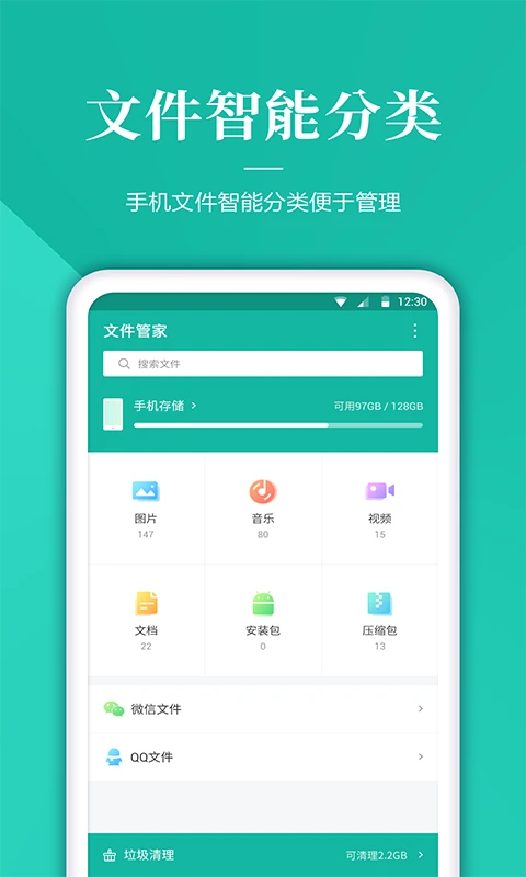 文件解压管家 v1.4.1安卓版 4