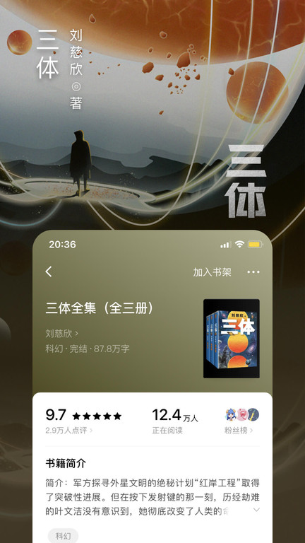 番茄免费小说历史版本 v6.9.3.32 安卓版 3