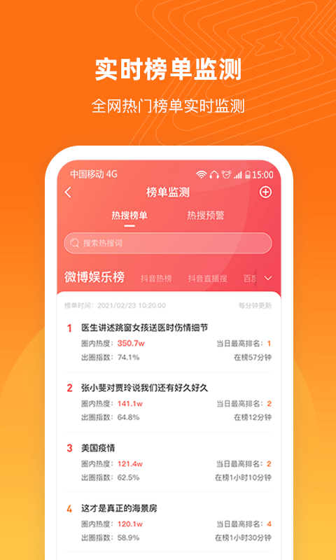 舆库官方版 v6.7 安卓版 1