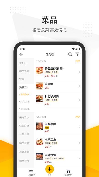 美团点餐助手智能版 v5.70.1000 安卓版 1