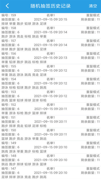 随机抽签选择宝app v1.0.19 安卓版 2