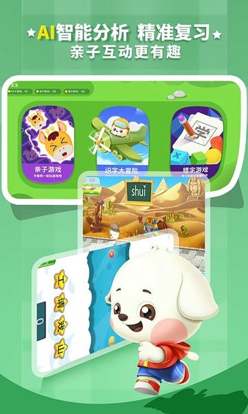 哆哆识字 v7.2.2 安卓版 1