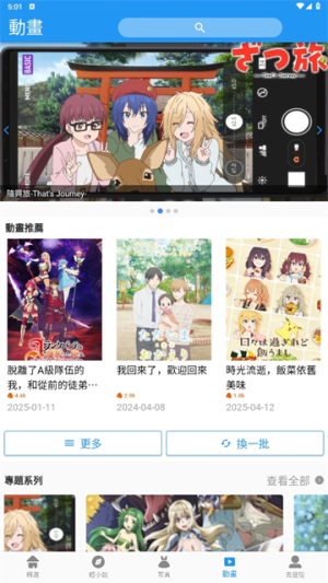 拷贝漫画 v3.0.7最新版 2