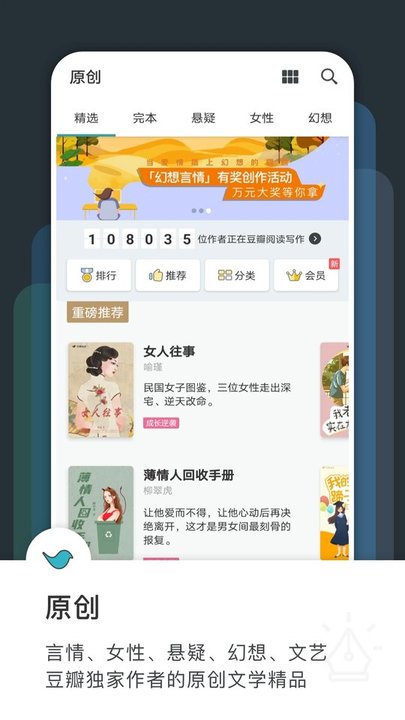 豆瓣阅读官方版 v6.9.3 安卓免费版 0