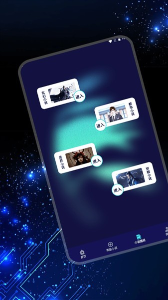 追书大全Pro阅读器 v1.5 最新版 2