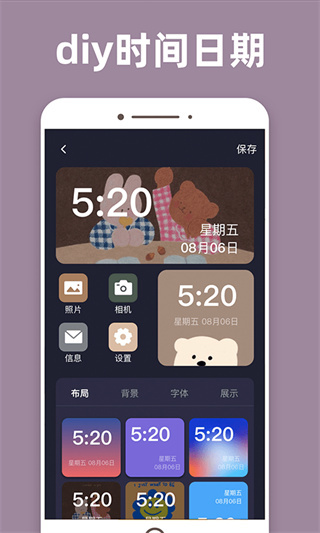 元气桌面小组件 v1.1.1 安卓版 0