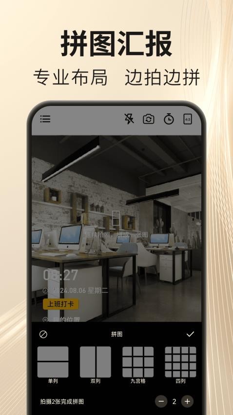 马上水印相机 v1.0.6 最新版 0