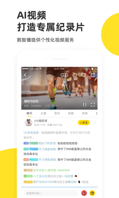 企鹅体育 v7.8.9 安卓版 3