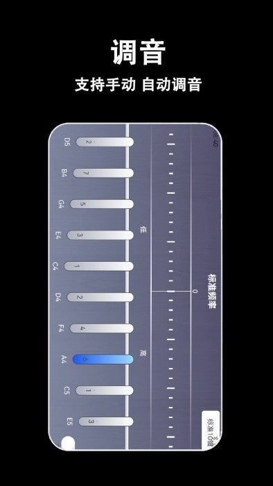 电子拇指琴app v2.8.0 安卓版 4