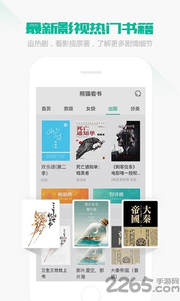 熊猫看书2016旧版本 v9.4.1.11 安卓版 2