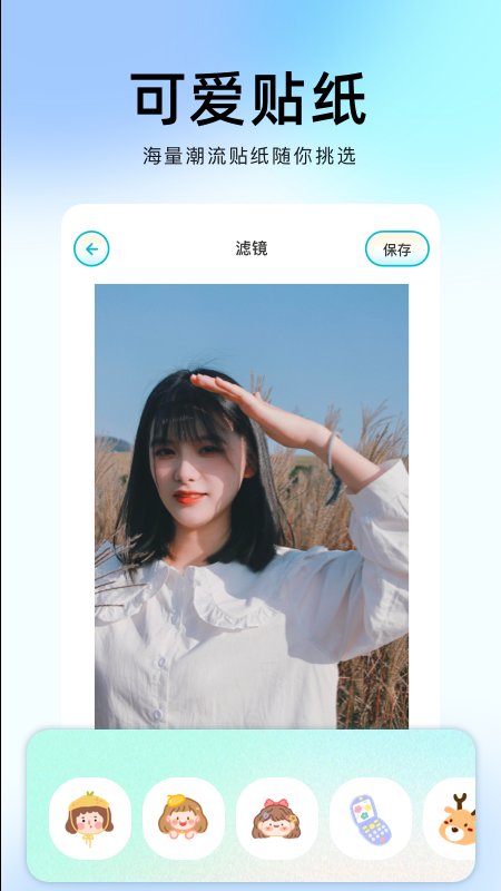番茄修图相机app v1.6 安卓版 1