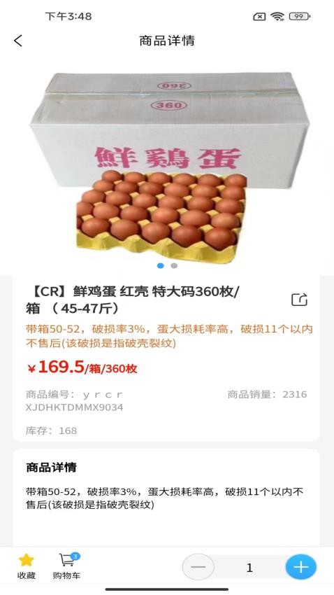 寨河鲜生 v1.0.712 最新版 0