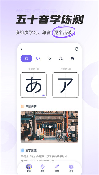冲鸭日语 v1.9.6 安卓版 0