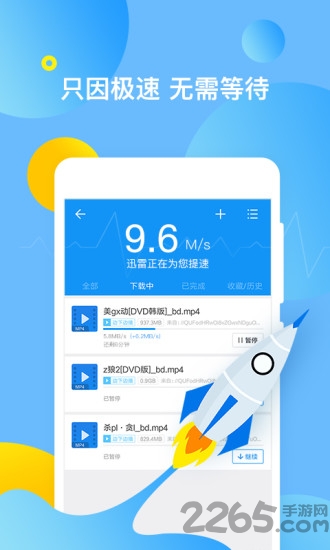 手机迅雷5.0不升级版 v8.49.0.1075 安卓典藏版 0