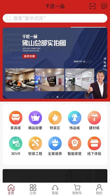 千匠一品app v1.0.64 安卓版 3