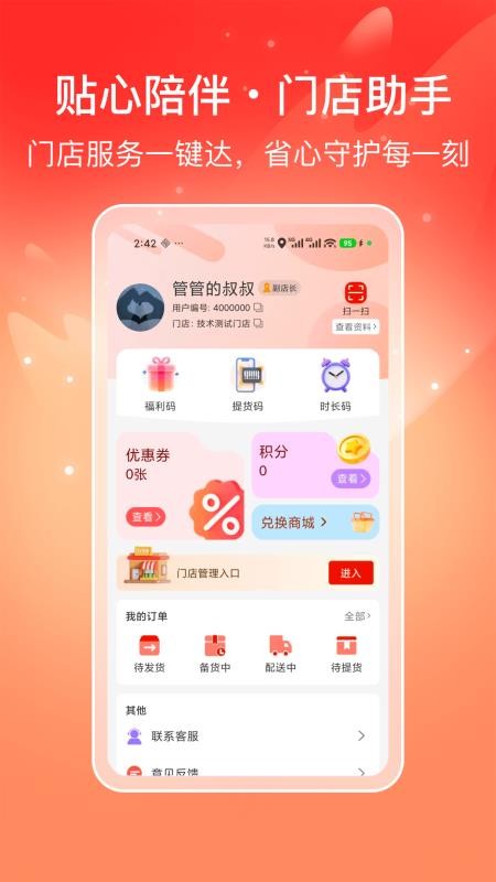 喜多好物 v1.0.0 最新版 3