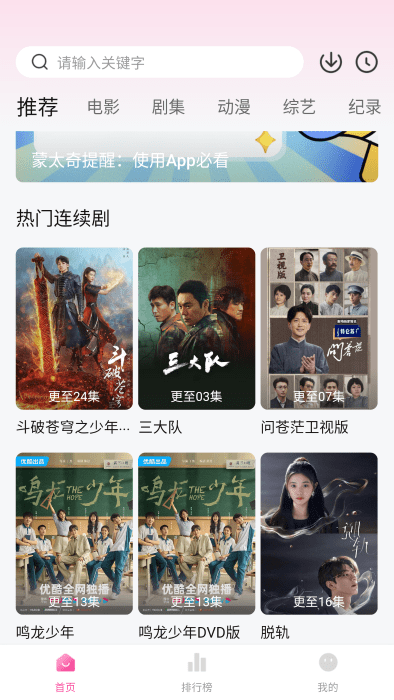 蒙太奇影视app v1.1.2 安卓官方版 2