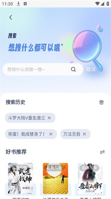 起源书阁纯净版 v1.5.6 安卓手机版 2