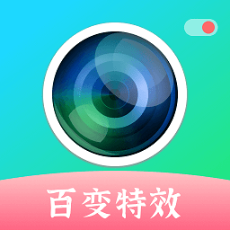 魔幻相机官方版