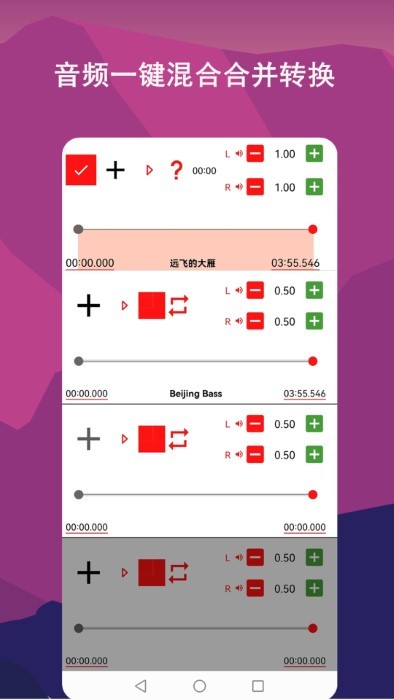 音频剪辑lab软件 v1.1.8 安卓最新版本 0