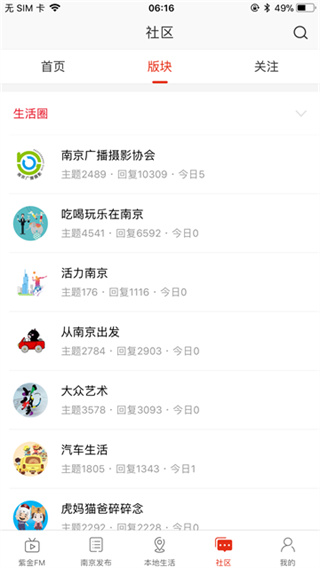 在南京app官方版 v7.7.8 安卓版 1