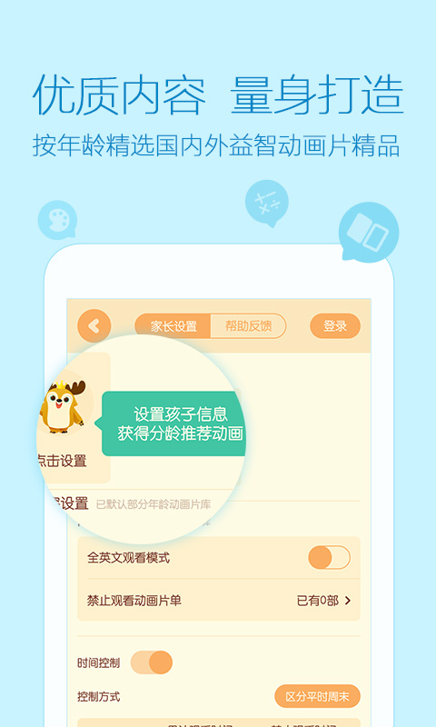爱奇艺动画屋tv版 v15.12.0 安卓版 2