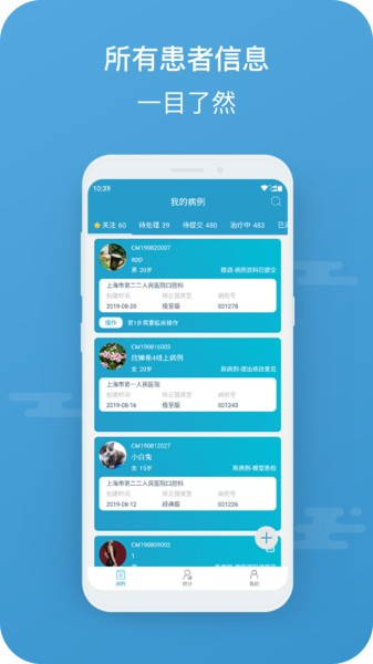 正雅医生客户端 v7.1.26 安卓版 1