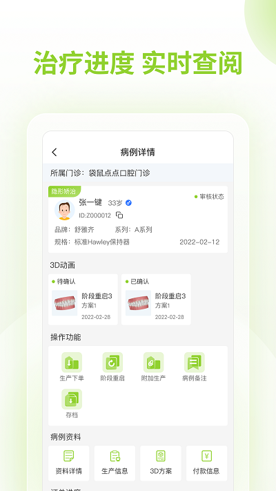 舒雅星系app v1.0.59 安卓版 1