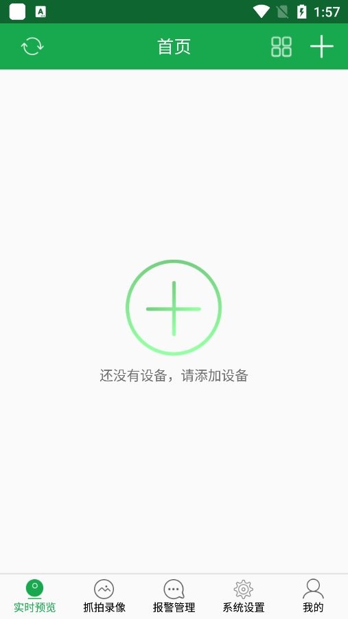 hiai摄像头app v3.7.1 安卓版 2