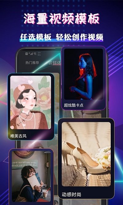 视频剪辑手机版 v6.2.5 安卓版 1