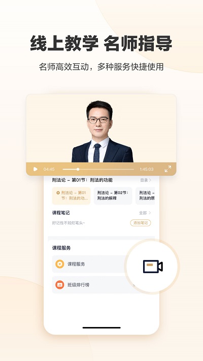 众合在线官方版 v4.7.7 安卓最新版 2