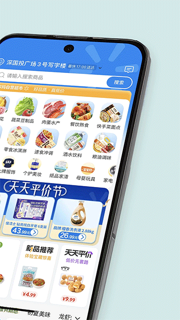 沃尔玛 v1.14.0 安卓版 1