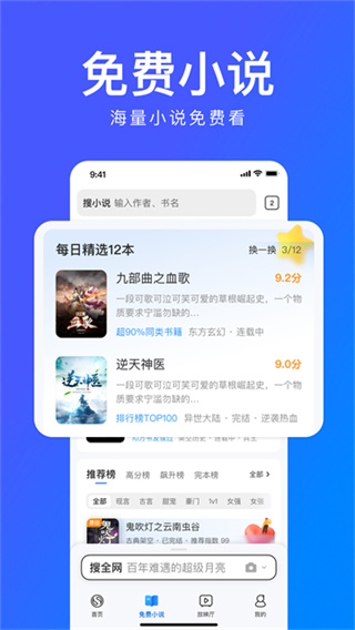 搜狗浏览器 v19.9.0.1033 安卓版 1